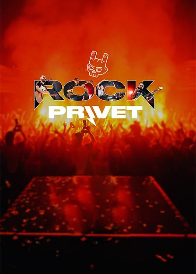 Rock Privet